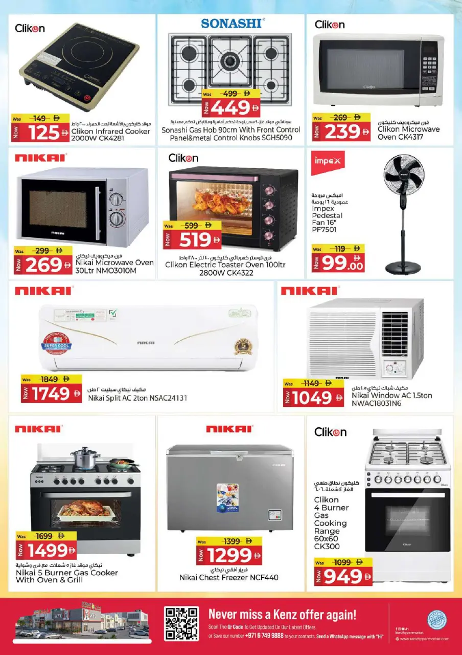Ofertas de Hiper Kenz Emiratos Árabes Unidos de 2 a 5 julio 2026 Ofertas de regreso a casa - Página 33