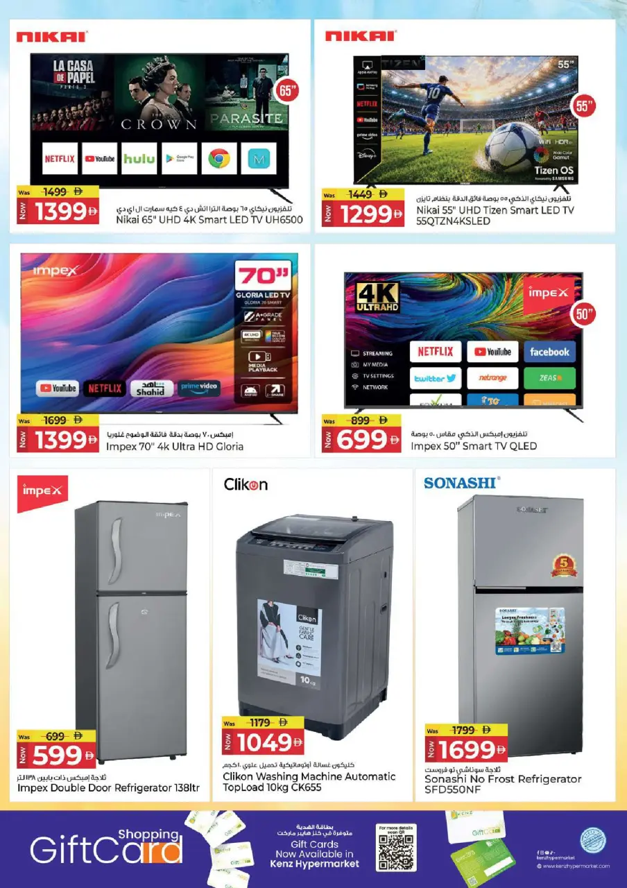 Ofertas de Hiper Kenz Emiratos Árabes Unidos de 2 a 5 julio 2026 Ofertas de regreso a casa - Página 34