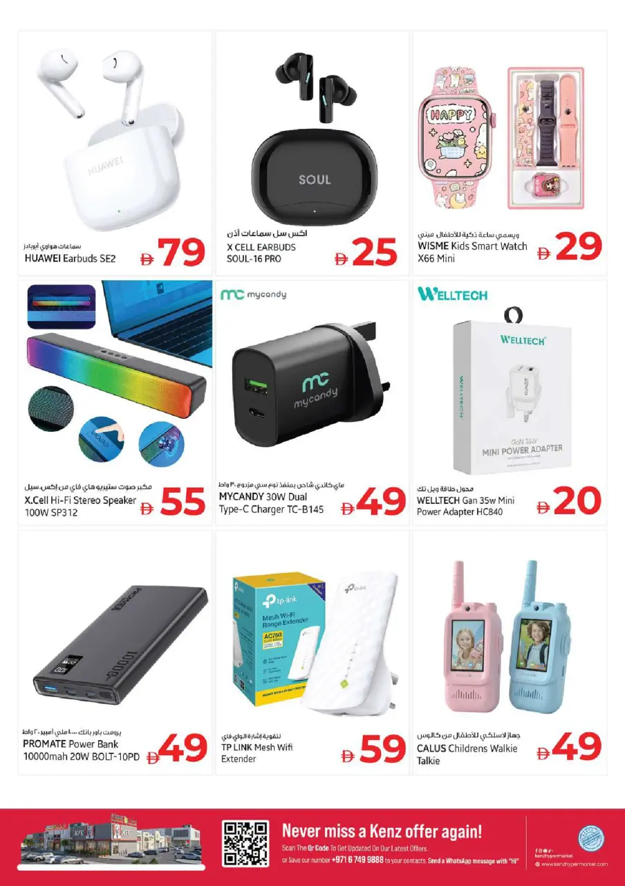 Ofertas de Hiper Kenz Emiratos Árabes Unidos de 2 a 5 julio 2026 Ofertas de regreso a casa - Página 37