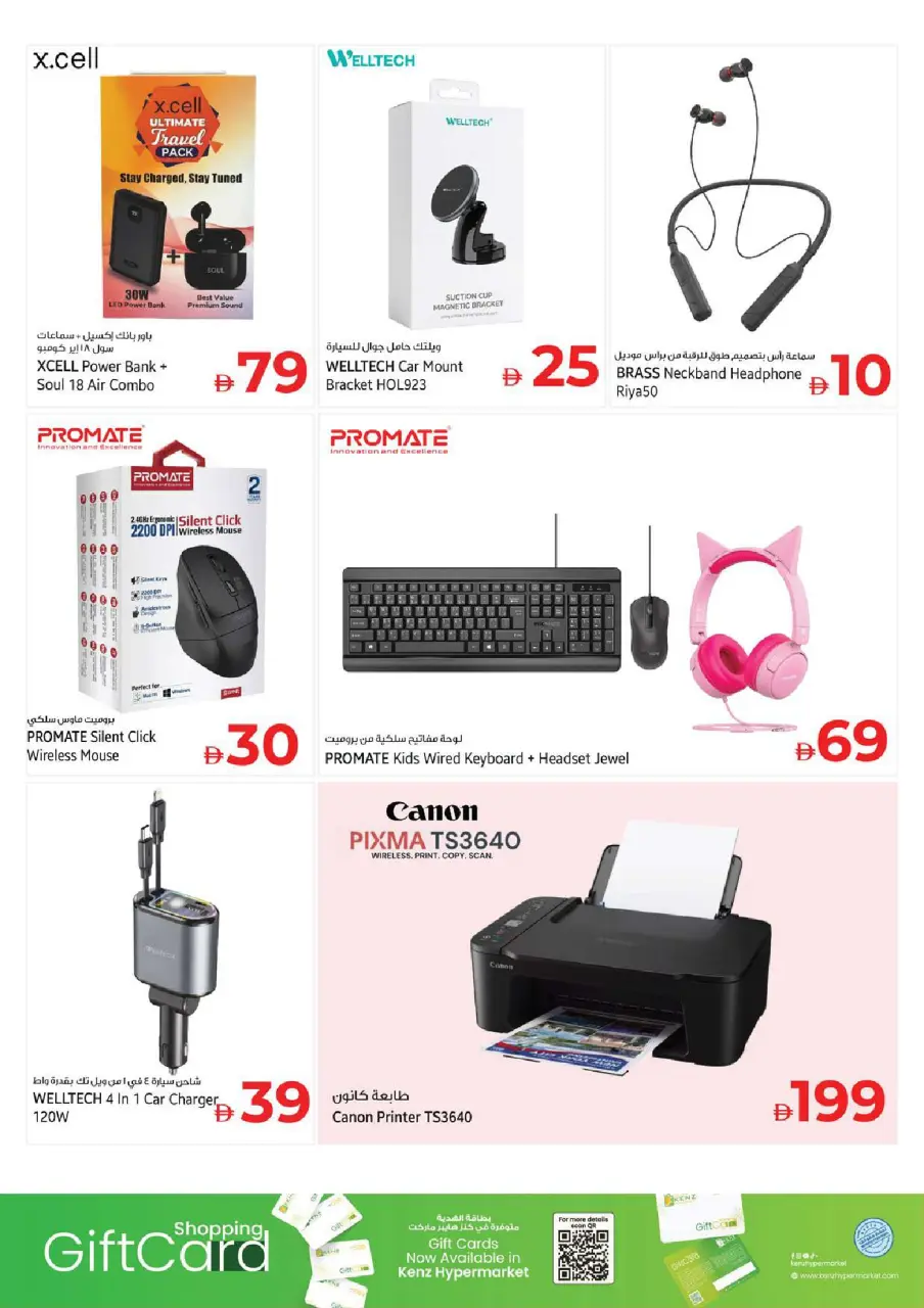 Ofertas de Hiper Kenz Emiratos Árabes Unidos de 2 a 5 julio 2026 Ofertas de regreso a casa - Página 38