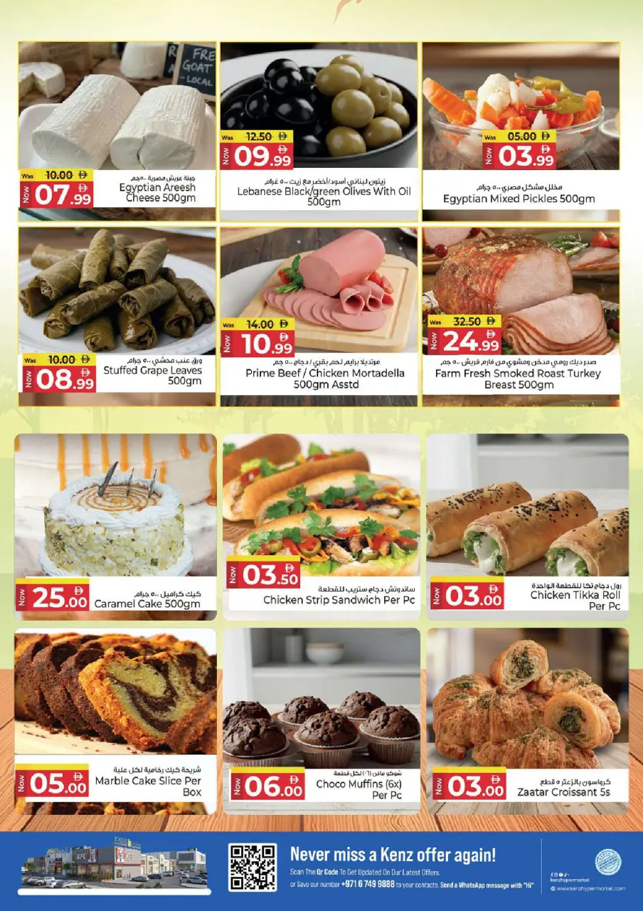 Ofertas de Hiper Kenz Emiratos Árabes Unidos de 2 a 5 julio 2026 Ofertas de regreso a casa - Página 6