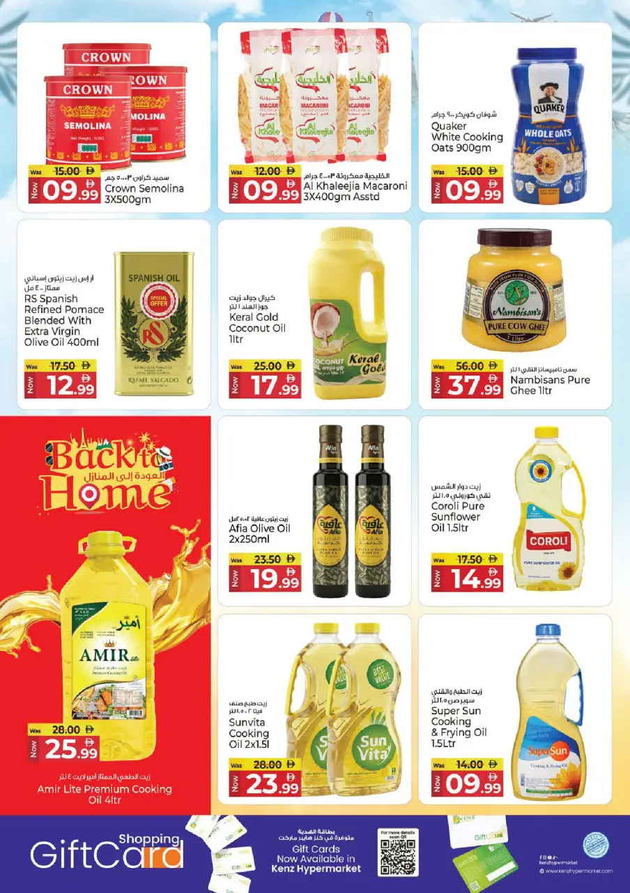Ofertas de Hiper Kenz Emiratos Árabes Unidos de 2 a 5 julio 2026 Ofertas de regreso a casa - Página 8