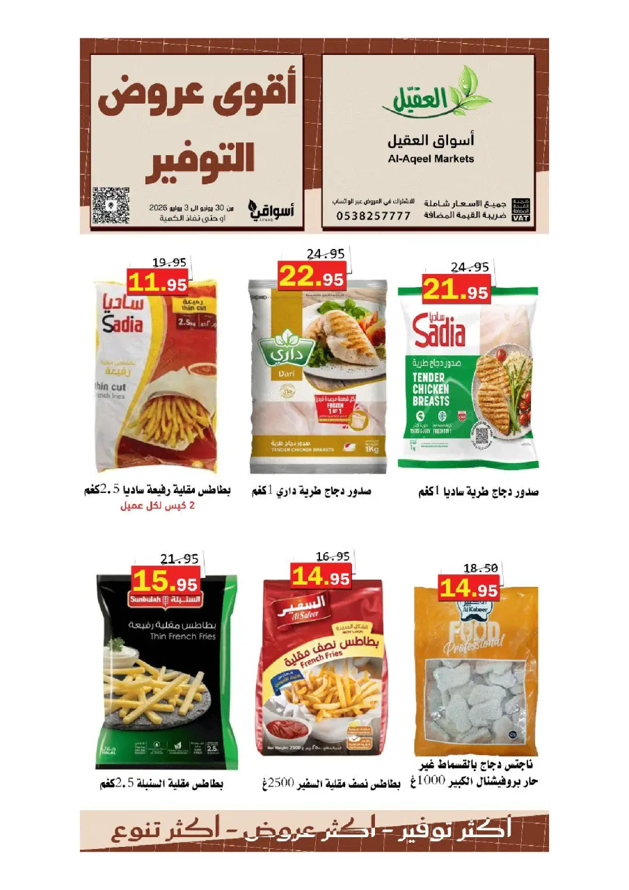 Al Aqial markets Saudi Arabia offers from 14 to 17 Muharram 1448 AH (30 June – 3 July 2026) Top Savings offers - Page 6