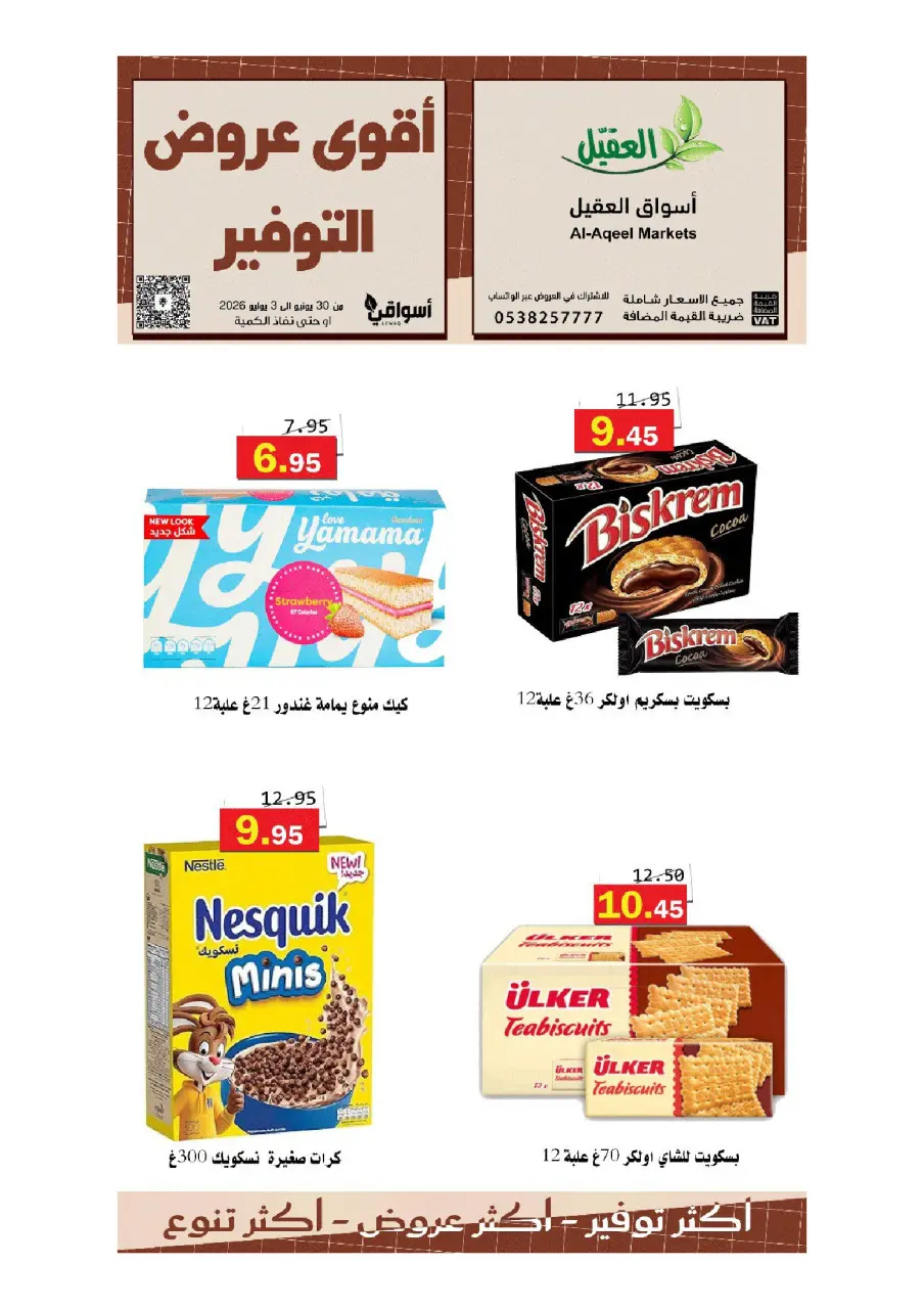 Al Aqial markets Saudi Arabia offers from 14 to 17 Muharram 1448 AH (30 June – 3 July 2026) Top Savings offers - Page 7