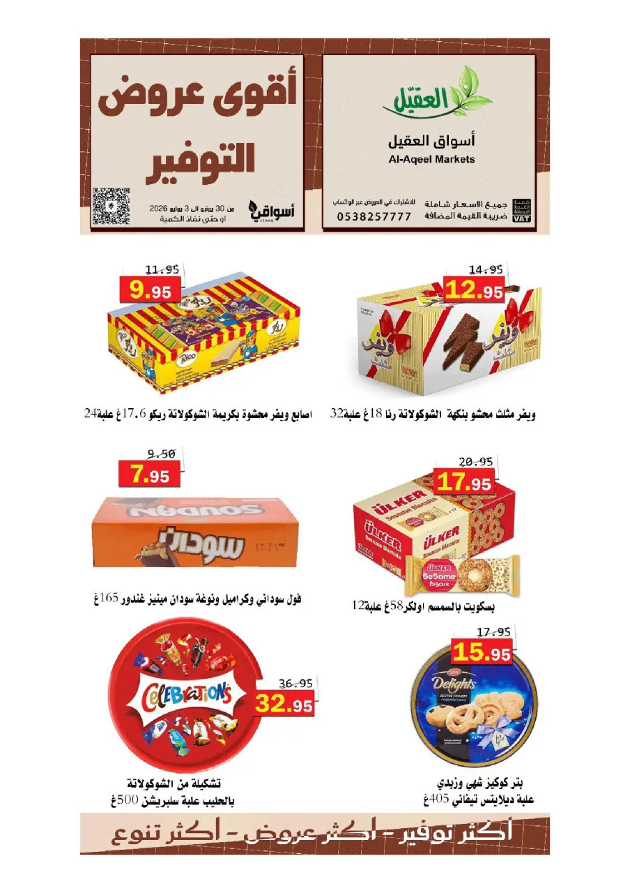 Al Aqial markets Saudi Arabia offers from 14 to 17 Muharram 1448 AH (30 June – 3 July 2026) Top Savings offers - Page 10