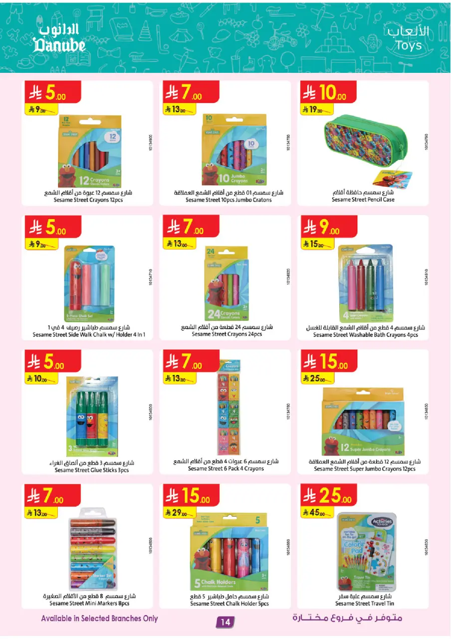 Ofertas de Danube Arabia Saudita de 15 a 28 Muharram 1448 AH (1 – 14 julio 2026) Grandes Ofertas de la Temporada - Página 14