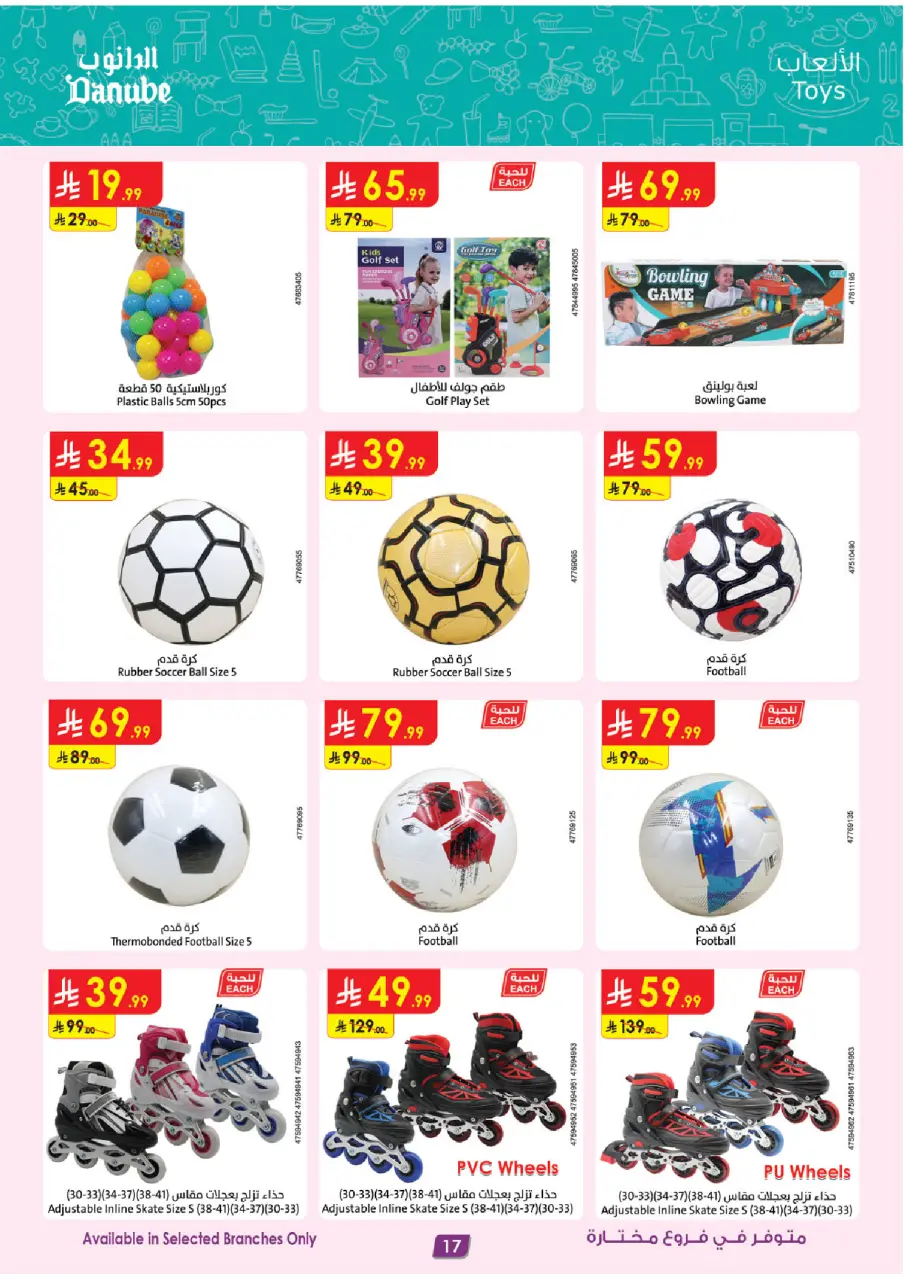 Ofertas de Danube Arabia Saudita de 15 a 28 Muharram 1448 AH (1 – 14 julio 2026) Grandes Ofertas de la Temporada - Página 17