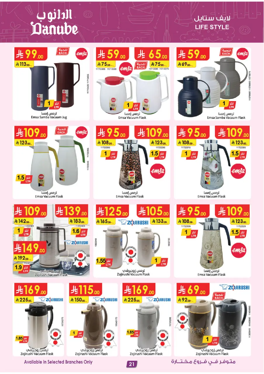 Ofertas de Danube Arabia Saudita de 15 a 28 Muharram 1448 AH (1 – 14 julio 2026) Grandes Ofertas de la Temporada - Página 21