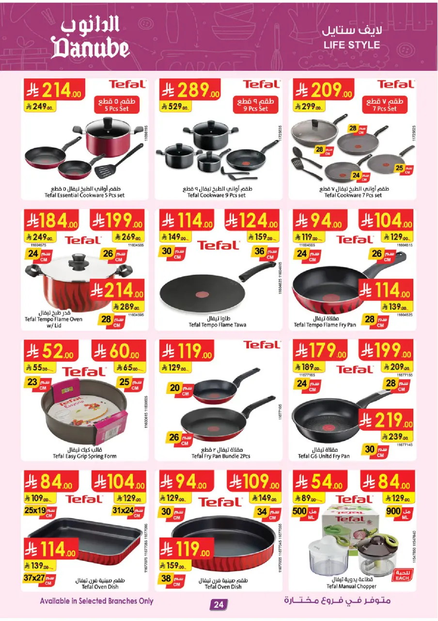 Ofertas de Danube Arabia Saudita de 15 a 28 Muharram 1448 AH (1 – 14 julio 2026) Grandes Ofertas de la Temporada - Página 24