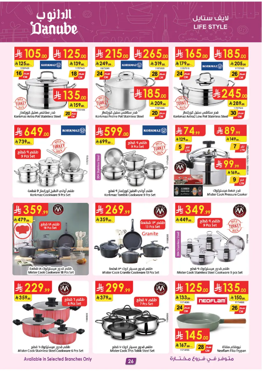 Ofertas de Danube Arabia Saudita de 15 a 28 Muharram 1448 AH (1 – 14 julio 2026) Grandes Ofertas de la Temporada - Página 26