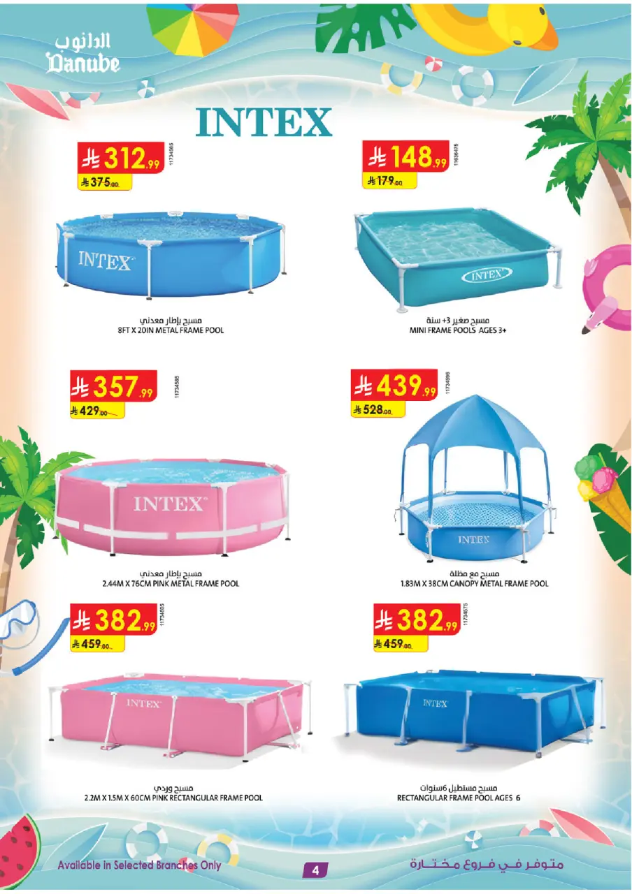 Ofertas de Danube Arabia Saudita de 15 a 28 Muharram 1448 AH (1 – 14 julio 2026) Grandes Ofertas de la Temporada - Página 4