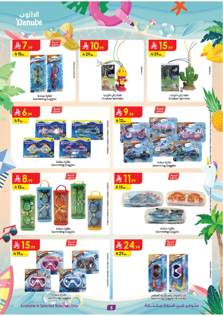Ofertas de Danube Arabia Saudita de 15 a 28 Muharram 1448 AH (1 – 14 julio 2026) Grandes Ofertas de la Temporada - Página 5