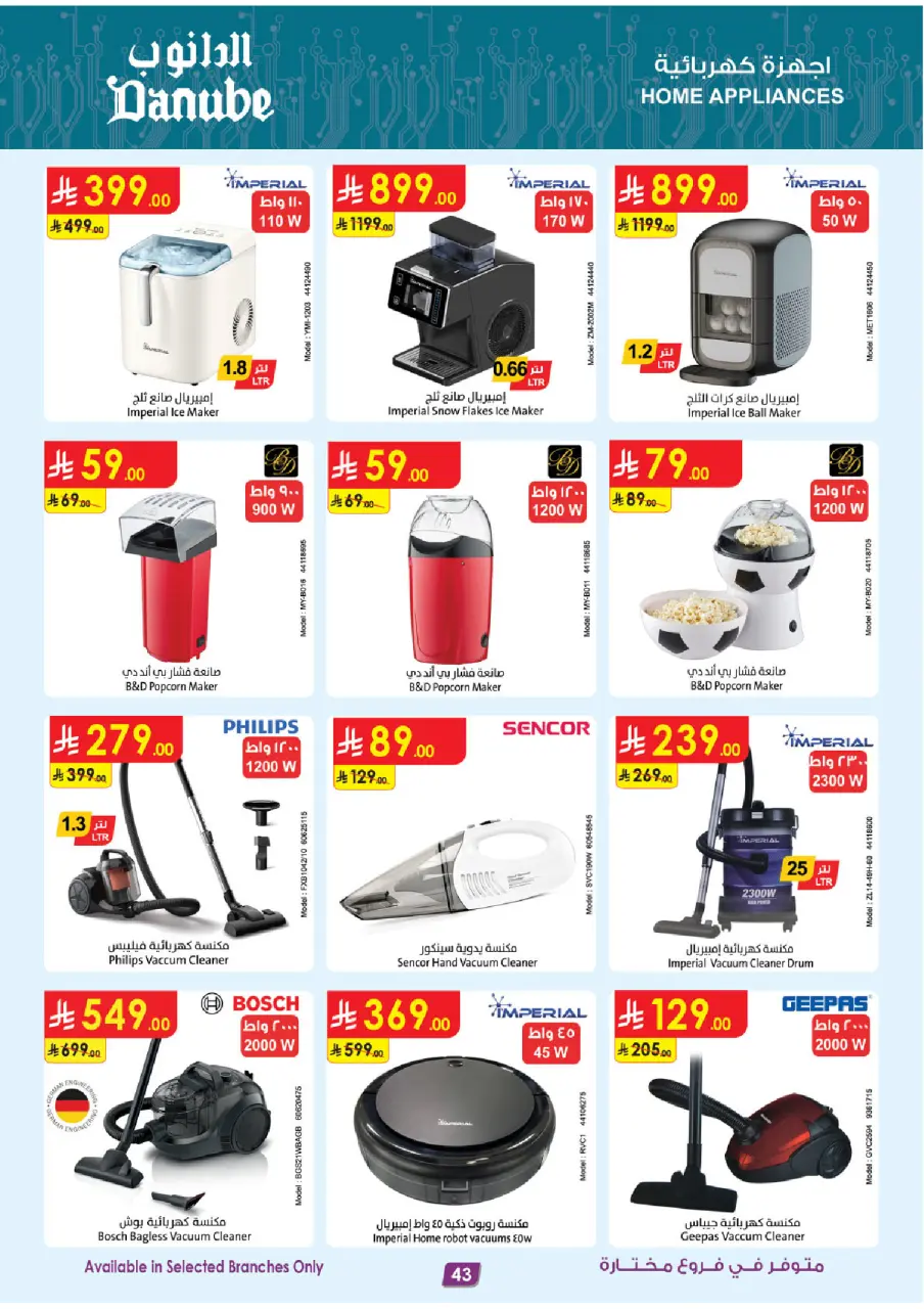 Ofertas de Danube Arabia Saudita de 15 a 28 Muharram 1448 AH (1 – 14 julio 2026) Grandes Ofertas de la Temporada - Página 43