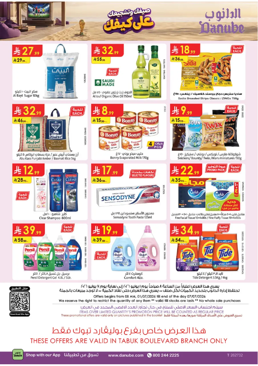 Ofertas de Danube Tabuk de 15 a 21 Muharram 1448 AH (1 – 7 julio 2026) Ofertas de la Copa del Mundo - Página 32