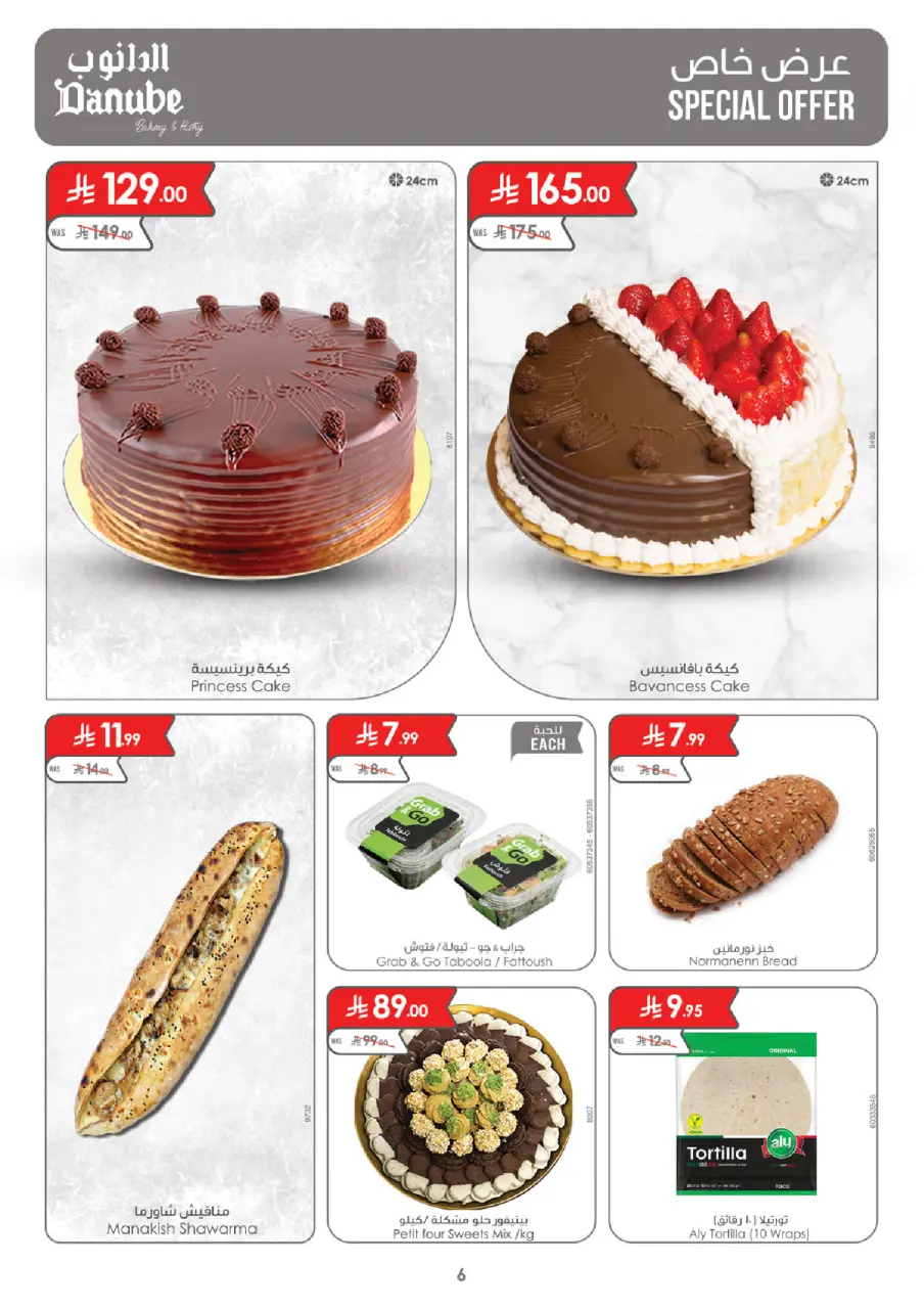 Ofertas de Danube Tabuk de 15 a 21 Muharram 1448 AH (1 – 7 julio 2026) Ofertas de la Copa del Mundo - Página 6