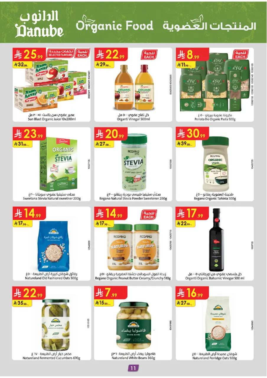 Ofertas de Danube Región meridional Paraná de 15 a 21 Muharram 1448 AH (1 – 7 julio 2026) Ofertas de la Copa del Mundo - Página 11