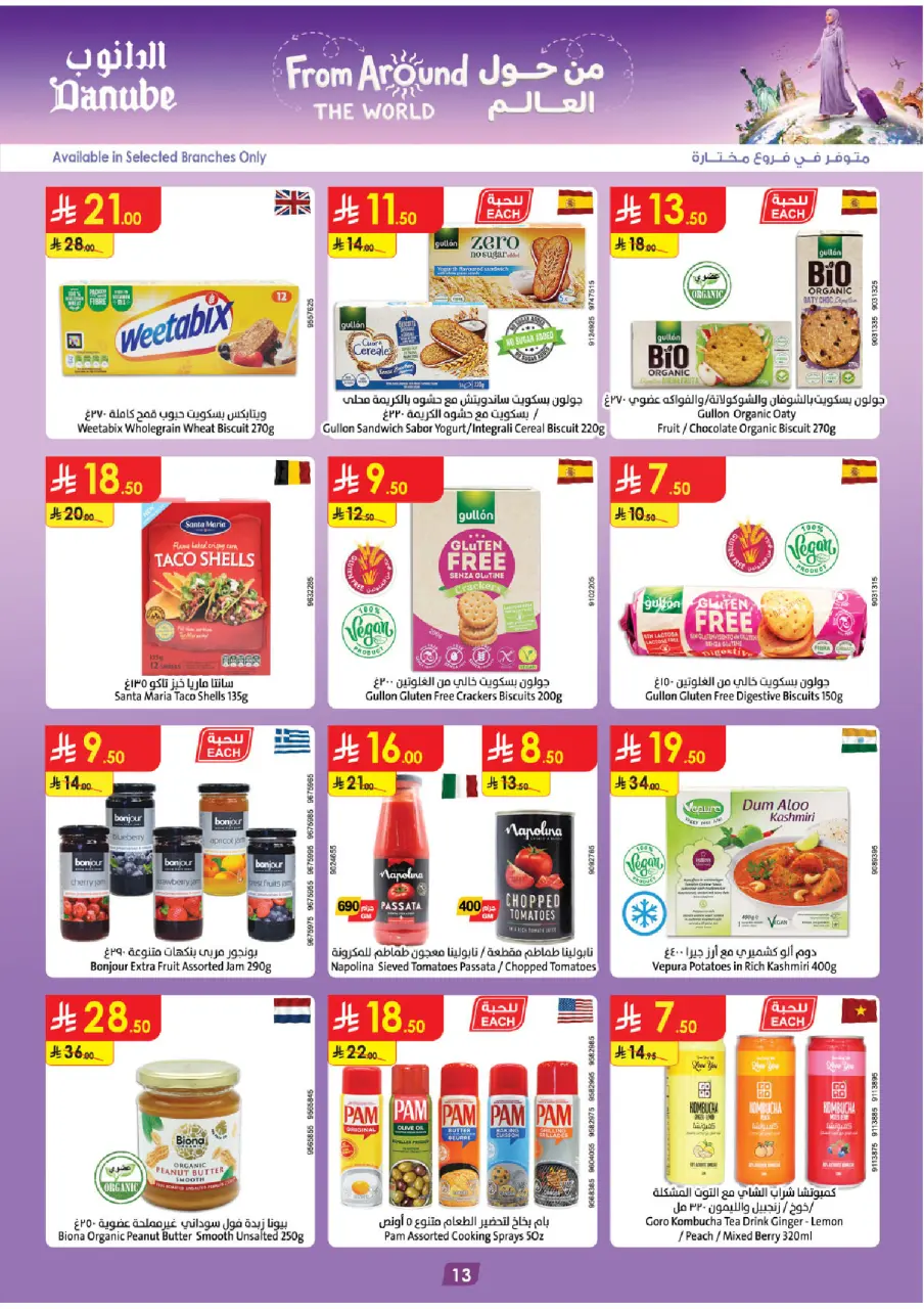 Ofertas de Danube Región meridional Paraná de 15 a 21 Muharram 1448 AH (1 – 7 julio 2026) Ofertas de la Copa del Mundo - Página 13