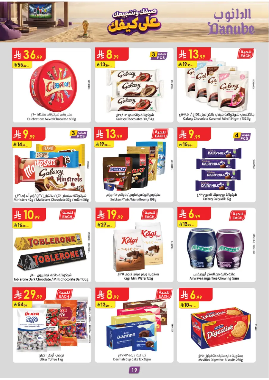 Ofertas de Danube Región meridional Paraná de 15 a 21 Muharram 1448 AH (1 – 7 julio 2026) Ofertas de la Copa del Mundo - Página 19