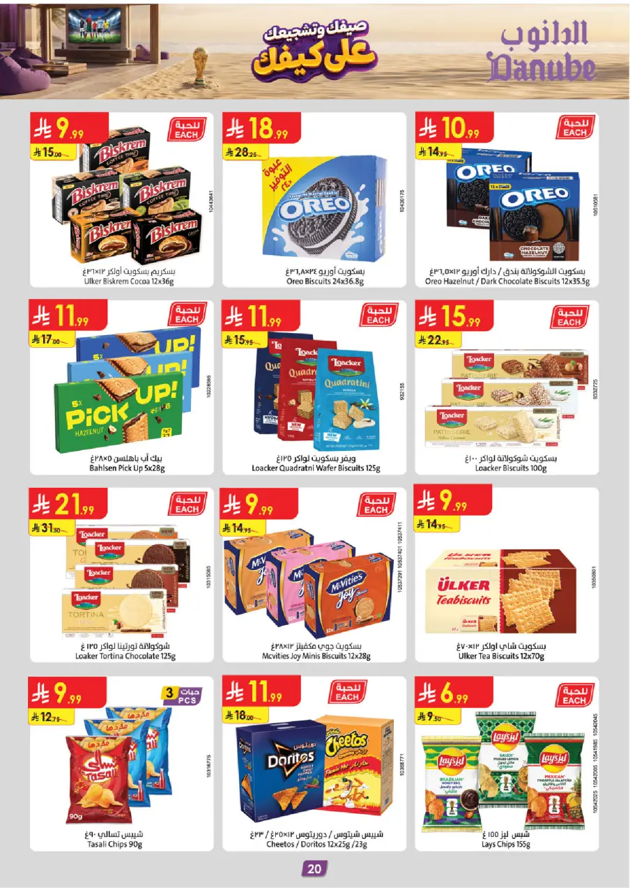 Ofertas de Danube Región meridional Paraná de 15 a 21 Muharram 1448 AH (1 – 7 julio 2026) Ofertas de la Copa del Mundo - Página 20