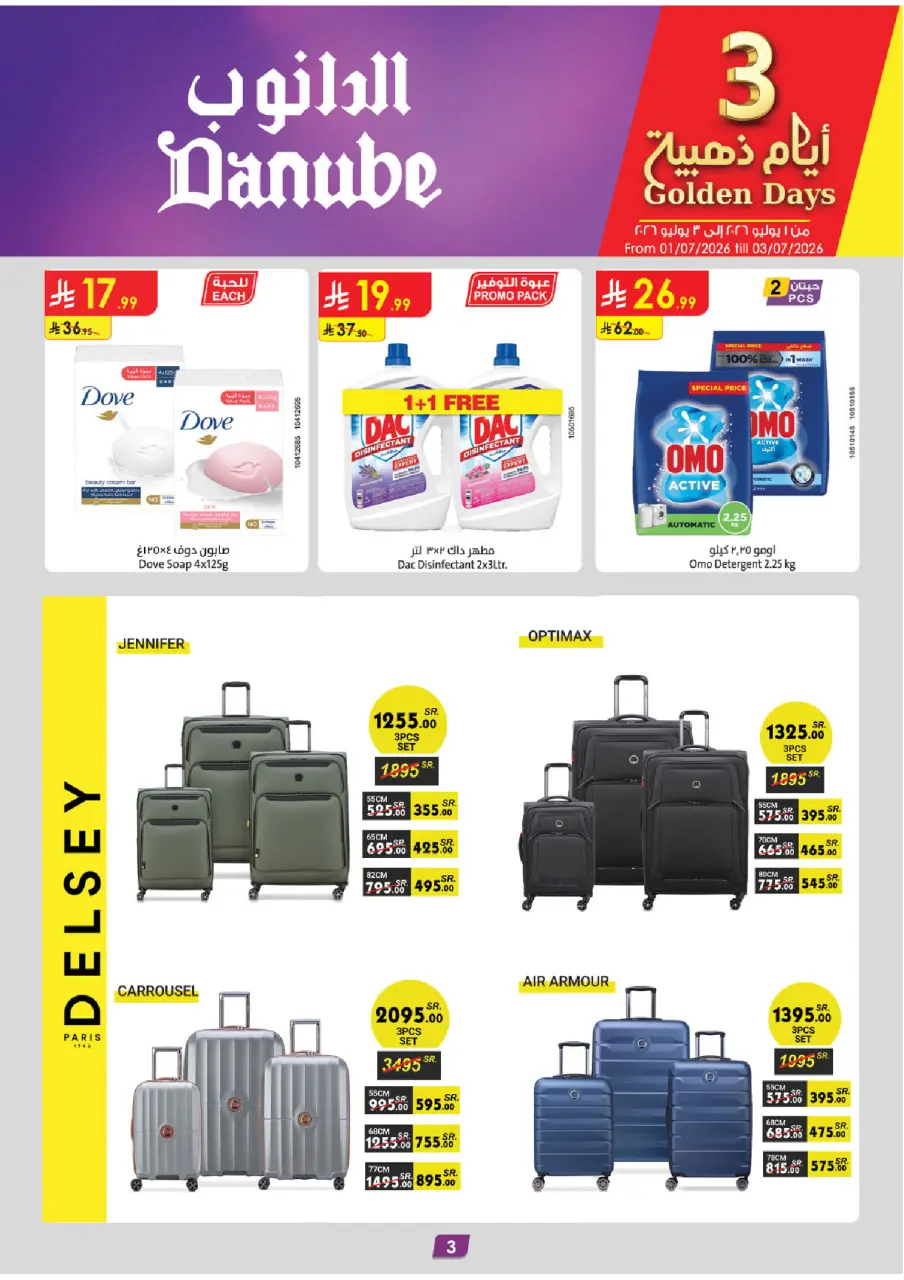 Ofertas de Danube Región meridional Paraná de 15 a 21 Muharram 1448 AH (1 – 7 julio 2026) Ofertas de la Copa del Mundo - Página 3