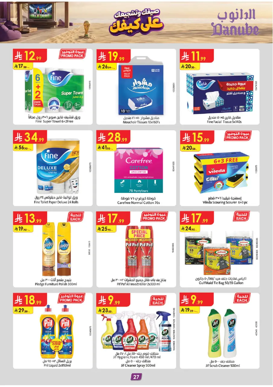 Ofertas de Danube Región meridional Paraná de 15 a 21 Muharram 1448 AH (1 – 7 julio 2026) Ofertas de la Copa del Mundo - Página 27