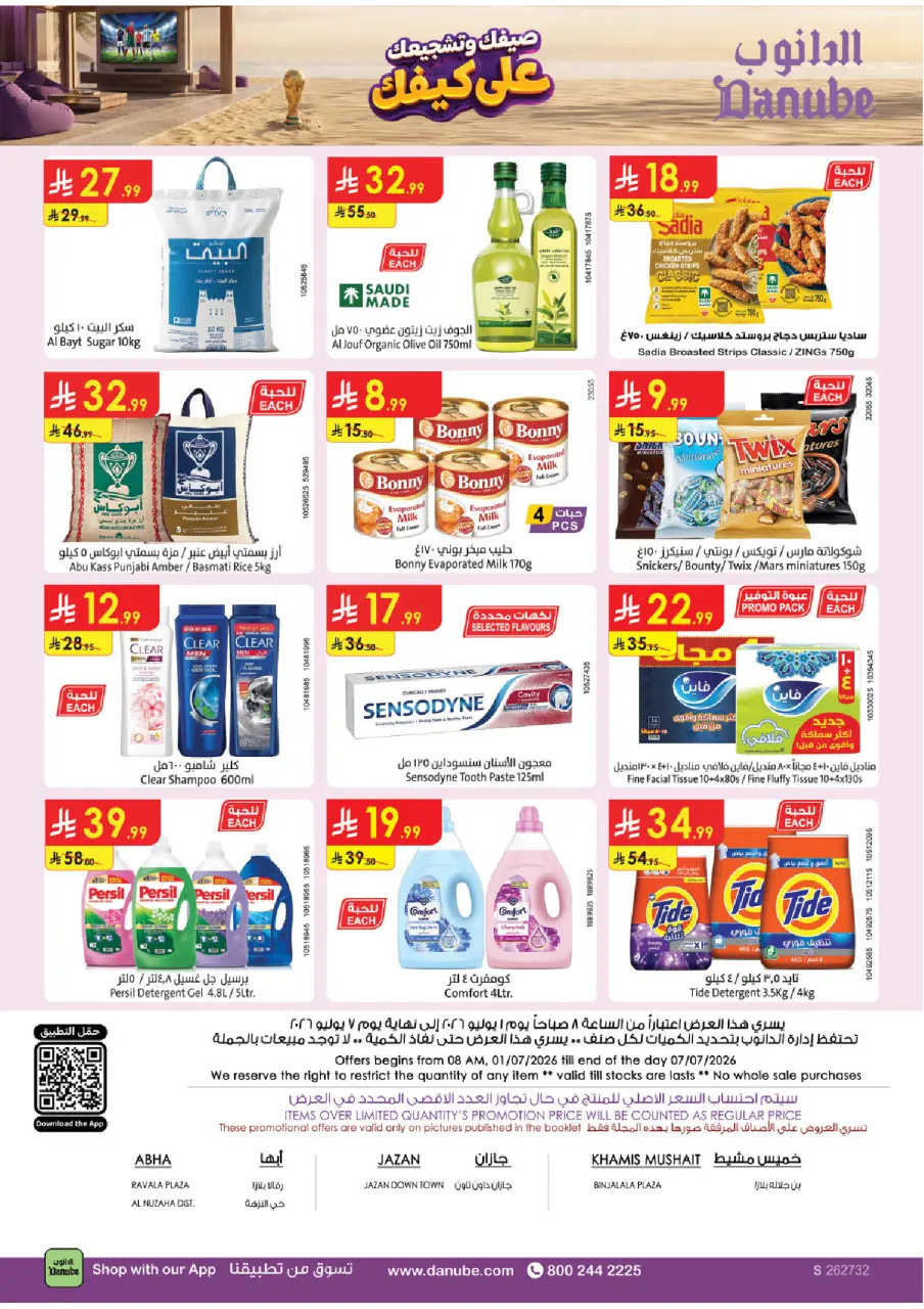 Ofertas de Danube Región meridional Paraná de 15 a 21 Muharram 1448 AH (1 – 7 julio 2026) Ofertas de la Copa del Mundo - Página 32