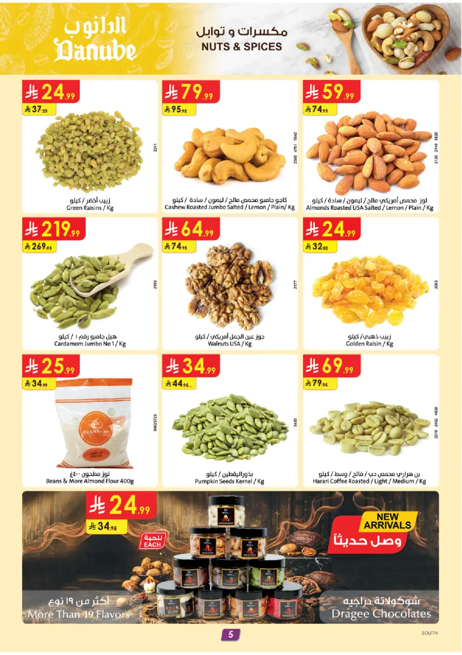 Ofertas de Danube Región meridional Paraná de 15 a 21 Muharram 1448 AH (1 – 7 julio 2026) Ofertas de la Copa del Mundo - Página 5
