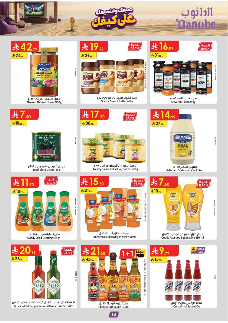 Ofertas de Danube Eastern Province de 15 a 21 Muharram 1448 AH (1 – 7 julio 2026) Ofertas de la Copa del Mundo - Página 16