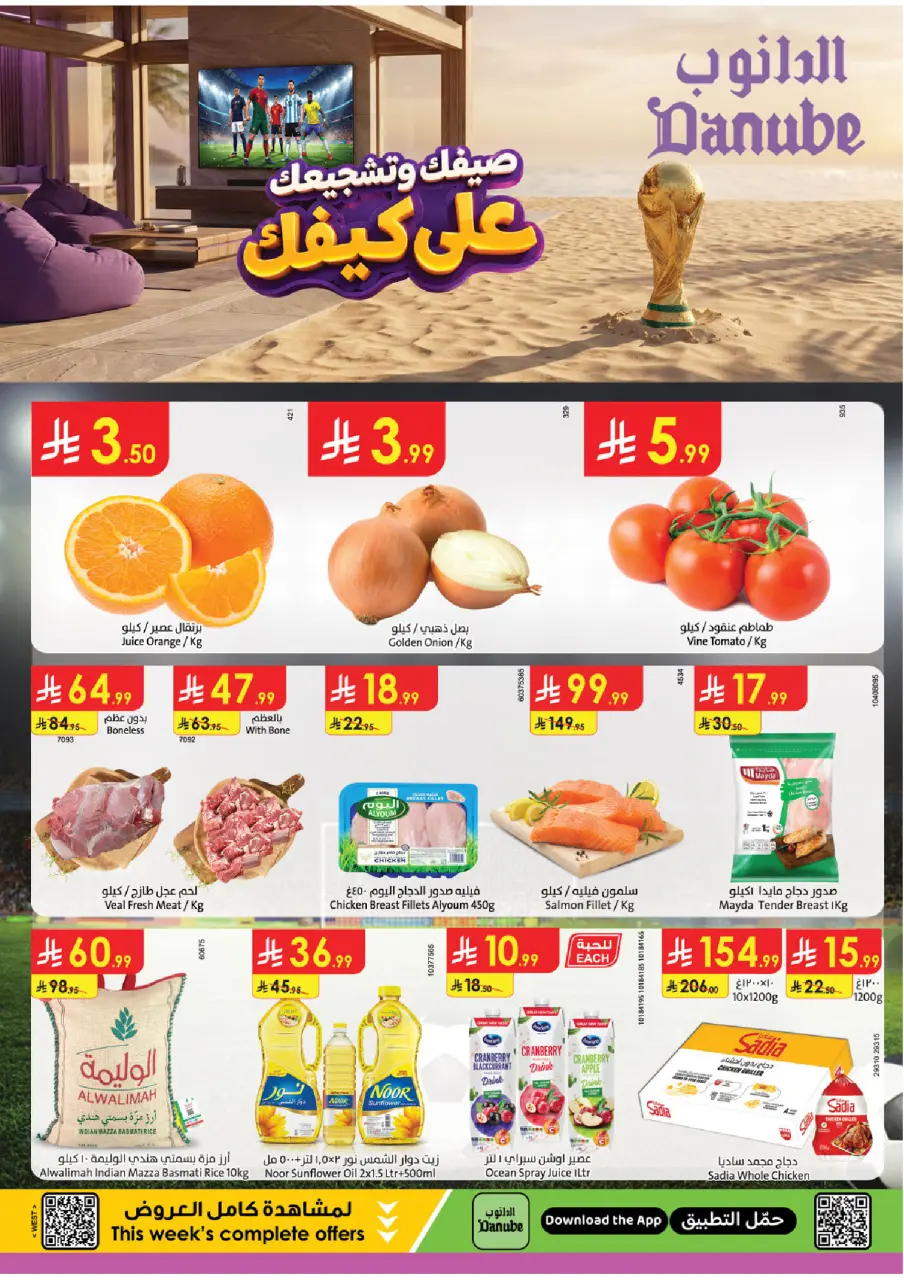 Danube offers in Western Region from 15 to 21 Muharram 1448 AH (1 – 7 July 2026) World Cup Offers - Danube - Saudi Arabia - 1 July 2026 – 7 July 2026 - Page 1