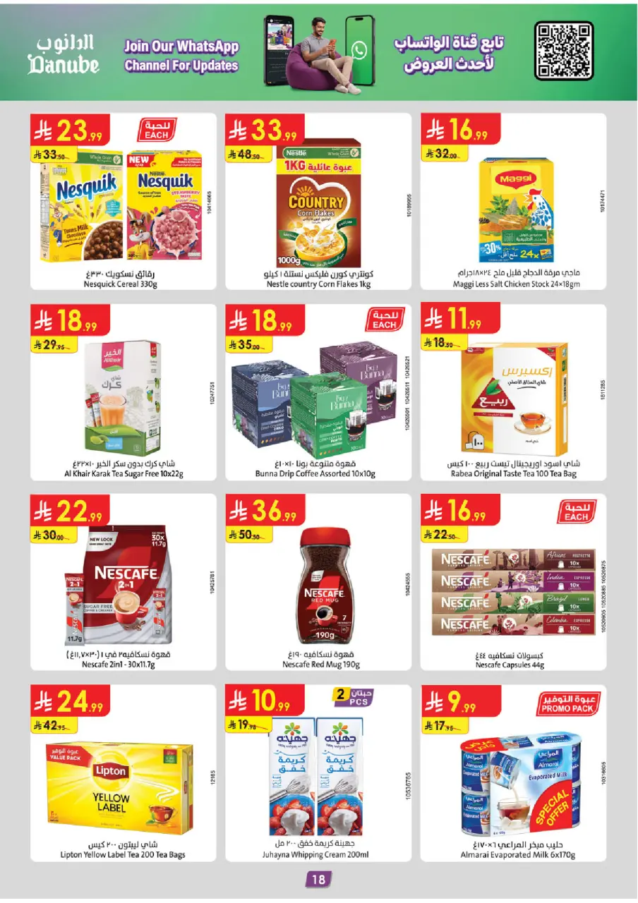 Ofertas de Danube Región Occidental de 15 a 21 Muharram 1448 AH (1 – 7 julio 2026) Ofertas de la Copa del Mundo - Página 18