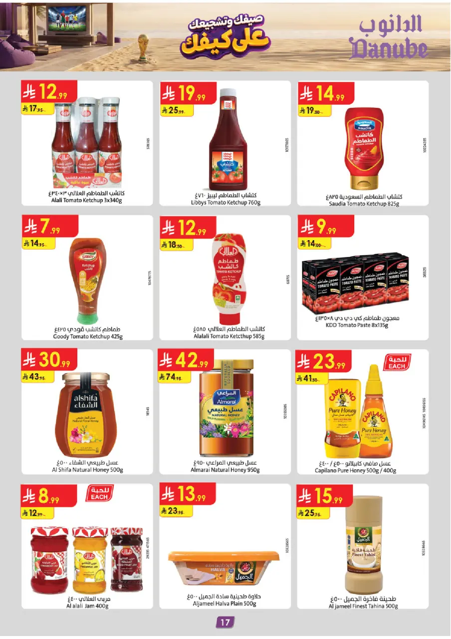 Ofertas de Danube Eastern Province de 15 a 28 Muharram 1448 AH (1 – 14 julio 2026) Ofertas de la Copa del Mundo - Página 18