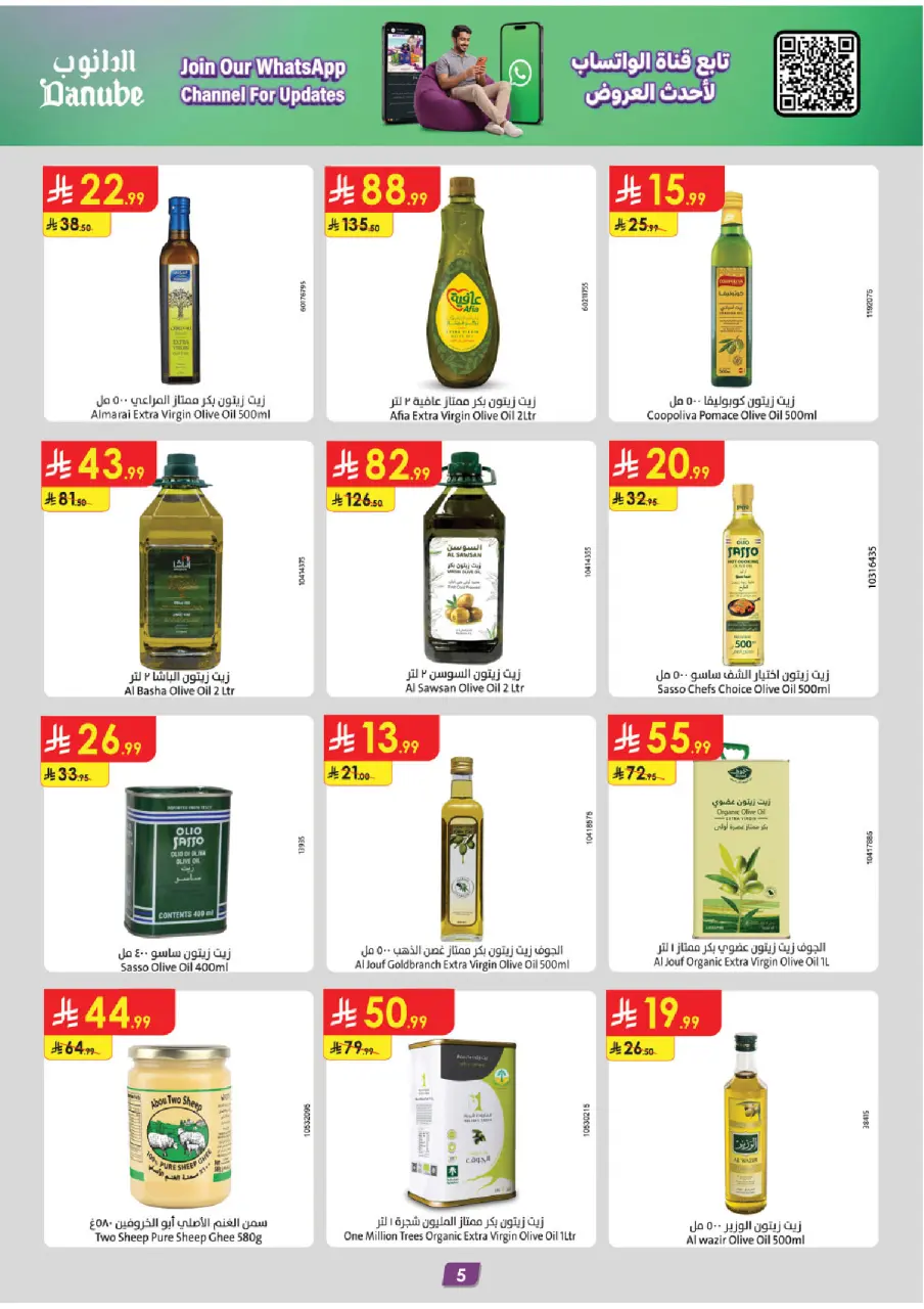 Ofertas de Danube Eastern Province de 15 a 28 Muharram 1448 AH (1 – 14 julio 2026) Ofertas de la Copa del Mundo - Página 5