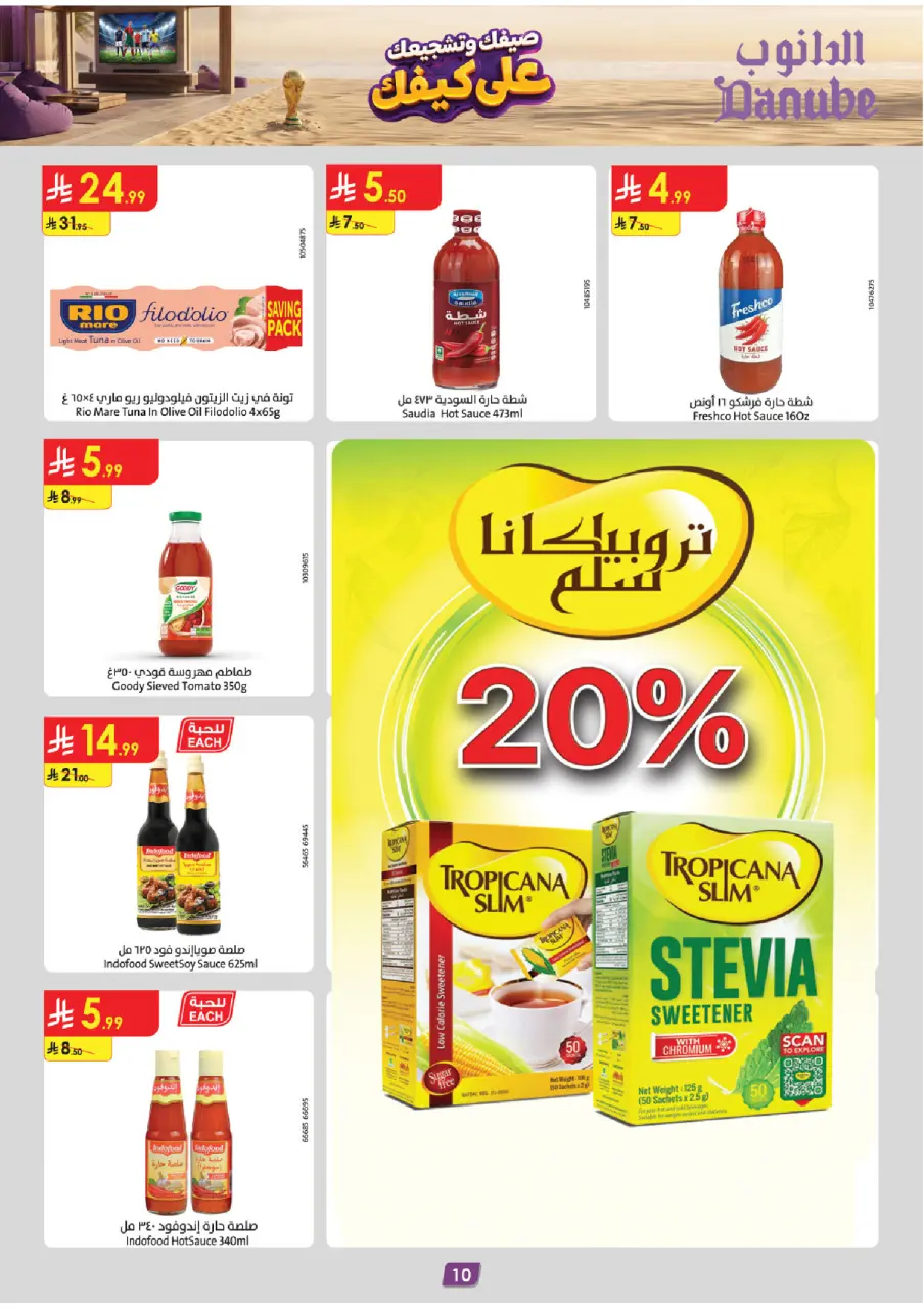 Ofertas de Danube Eastern Province de 15 a 28 Muharram 1448 AH (1 – 14 julio 2026) Ofertas de la Copa del Mundo - Página 10
