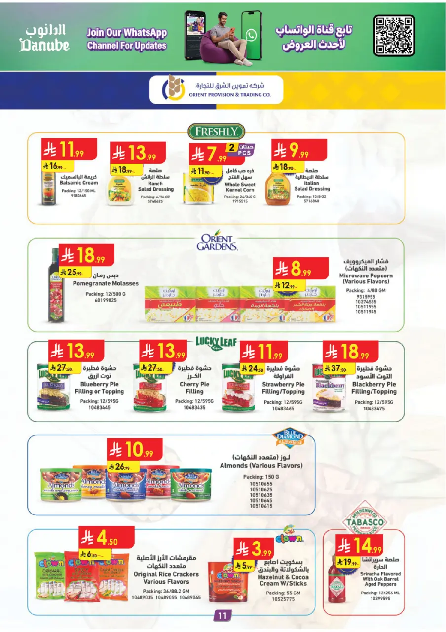 Ofertas de Danube Región Occidental de 15 a 28 Muharram 1448 AH (1 – 14 julio 2026) Ofertas de la Copa del Mundo - Página 11