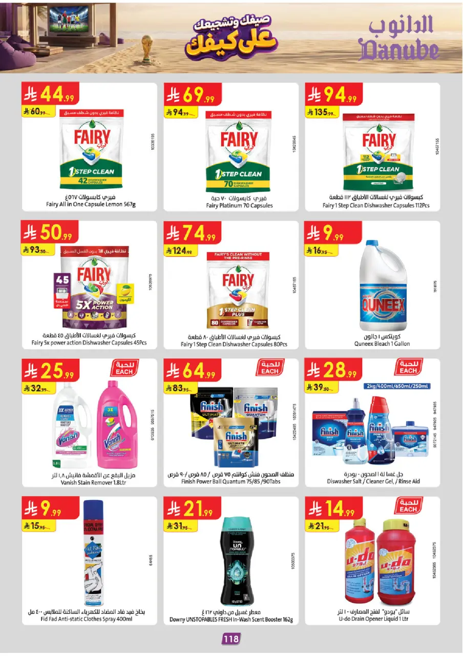 Ofertas de Danube Región Occidental de 15 a 28 Muharram 1448 AH (1 – 14 julio 2026) Ofertas de la Copa del Mundo - Página 120