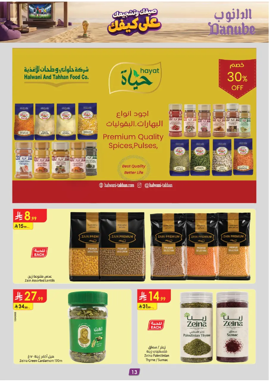 Ofertas de Danube Región Occidental de 15 a 28 Muharram 1448 AH (1 – 14 julio 2026) Ofertas de la Copa del Mundo - Página 14