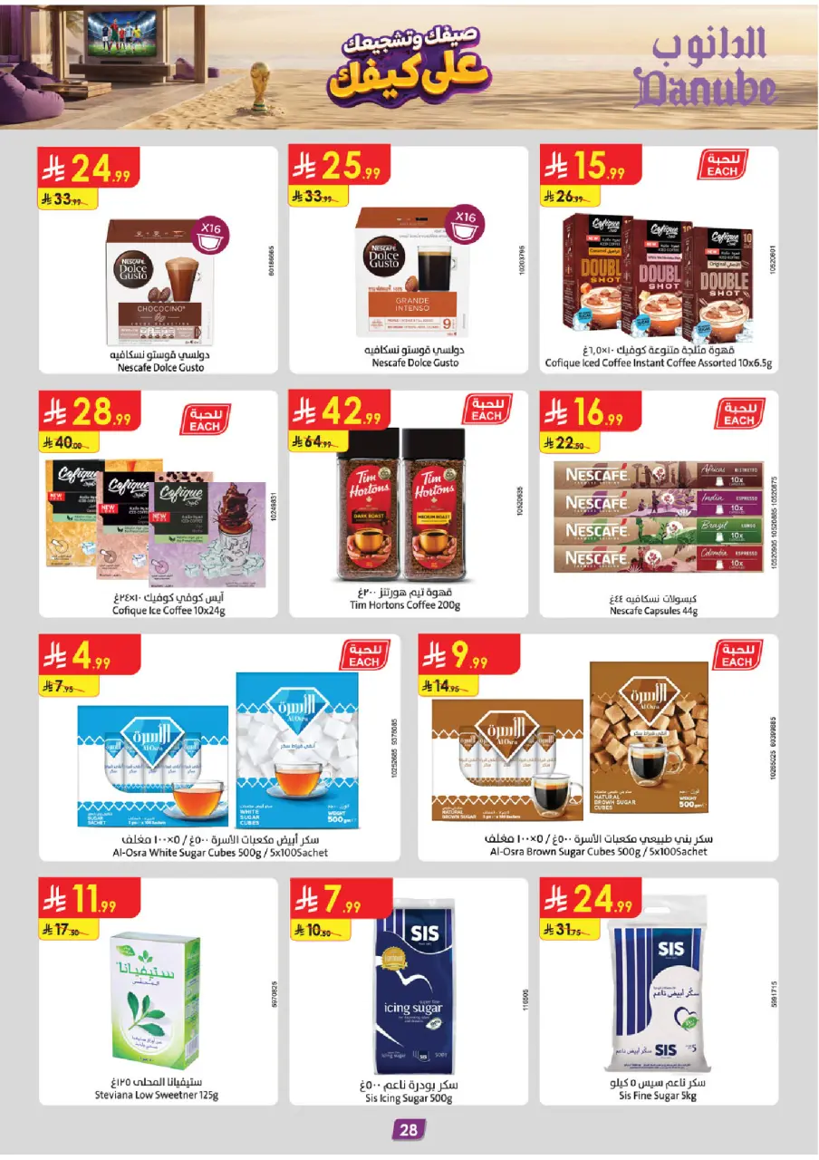 Ofertas de Danube Región Occidental de 15 a 28 Muharram 1448 AH (1 – 14 julio 2026) Ofertas de la Copa del Mundo - Página 30