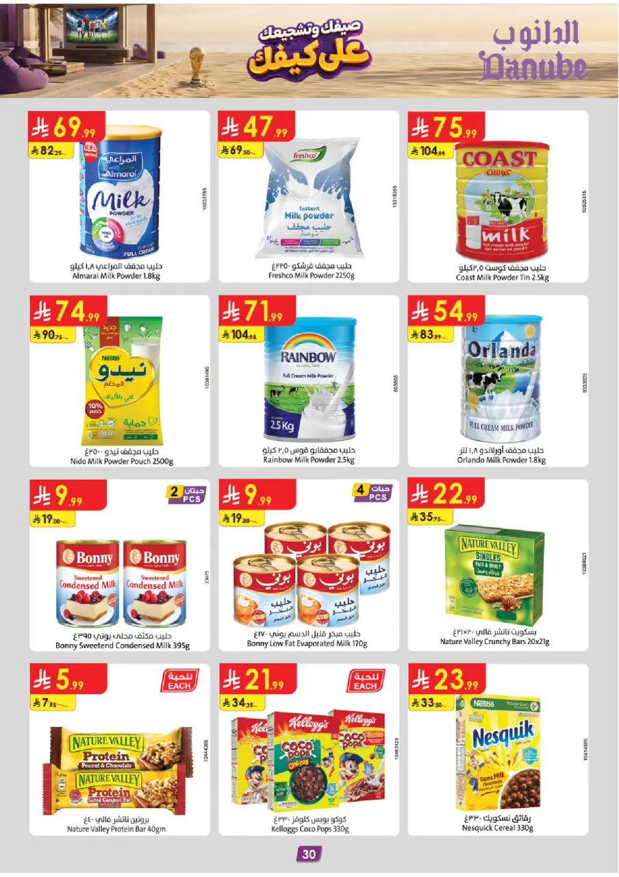 Ofertas de Danube Región Occidental de 15 a 28 Muharram 1448 AH (1 – 14 julio 2026) Ofertas de la Copa del Mundo - Página 32