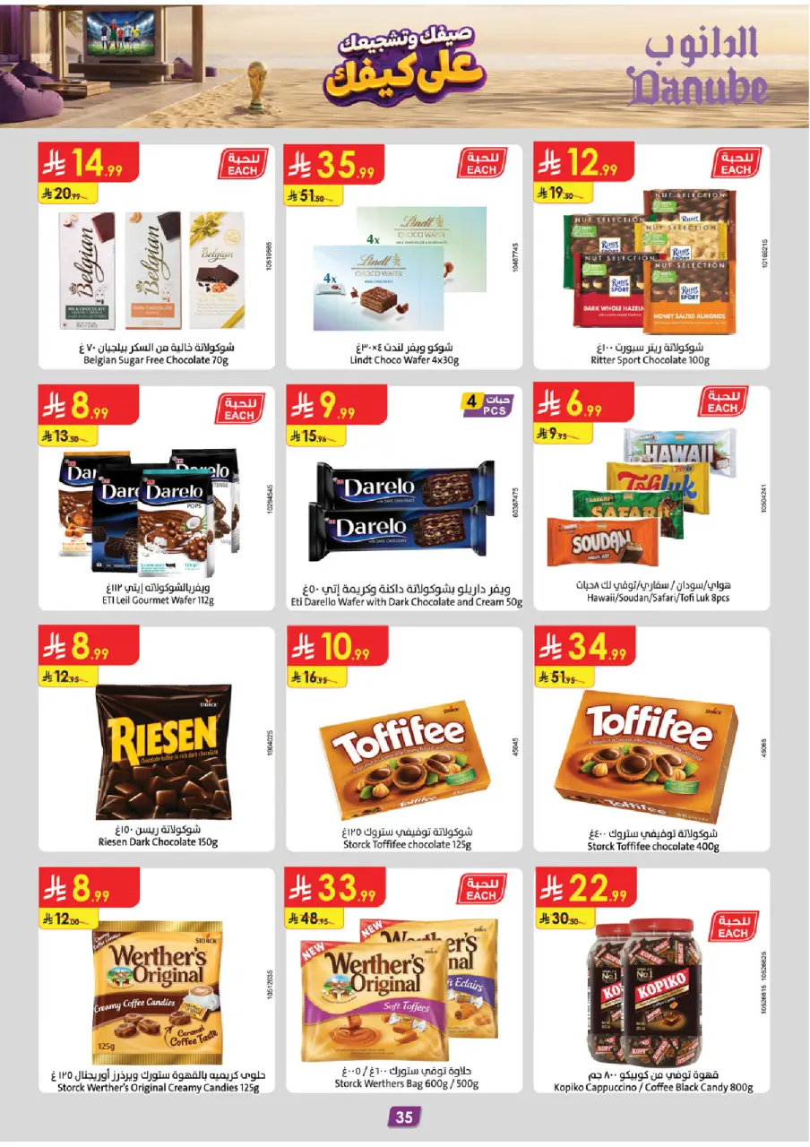 Ofertas de Danube Región Occidental de 15 a 28 Muharram 1448 AH (1 – 14 julio 2026) Ofertas de la Copa del Mundo - Página 37