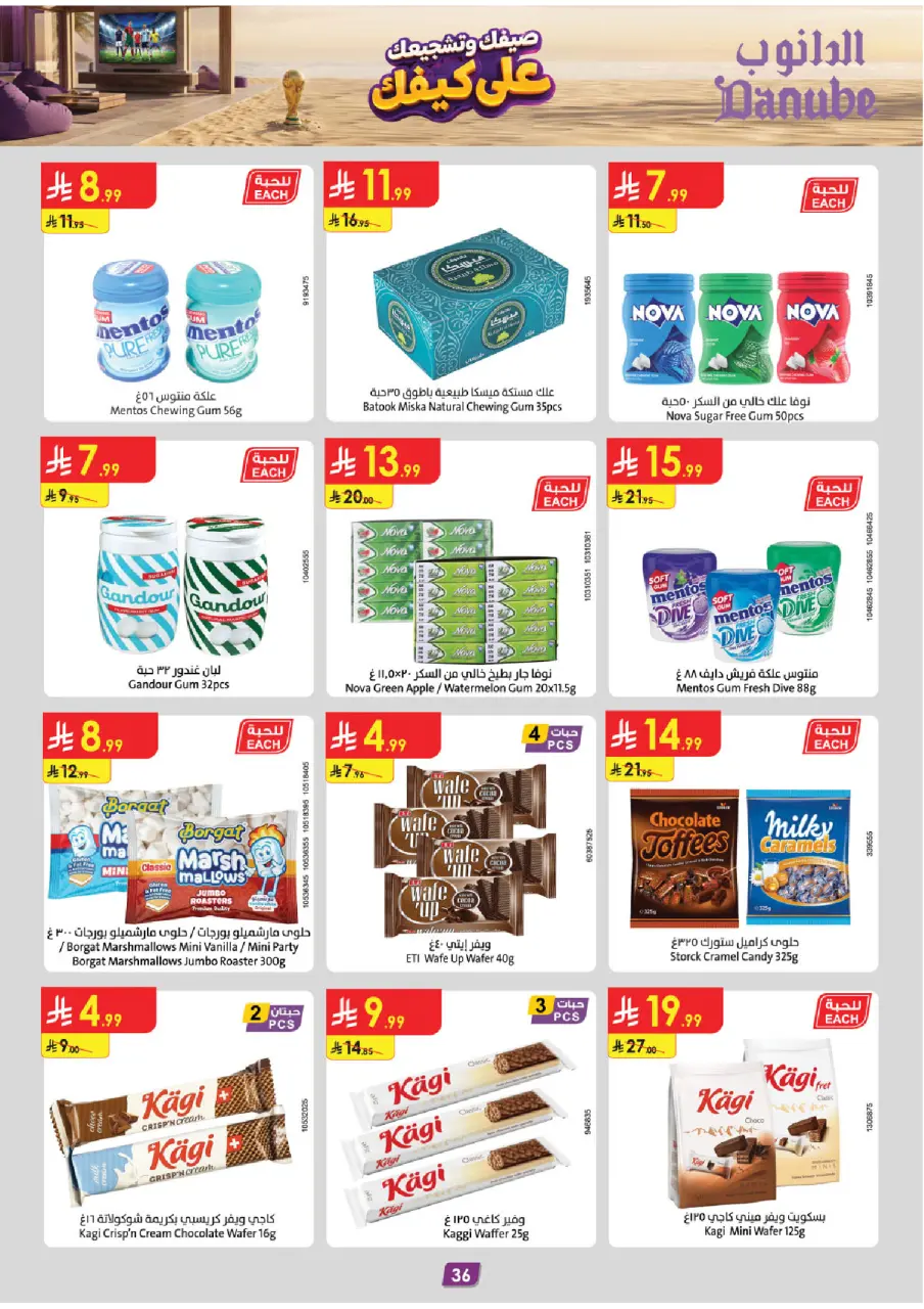 Ofertas de Danube Región Occidental de 15 a 28 Muharram 1448 AH (1 – 14 julio 2026) Ofertas de la Copa del Mundo - Página 38