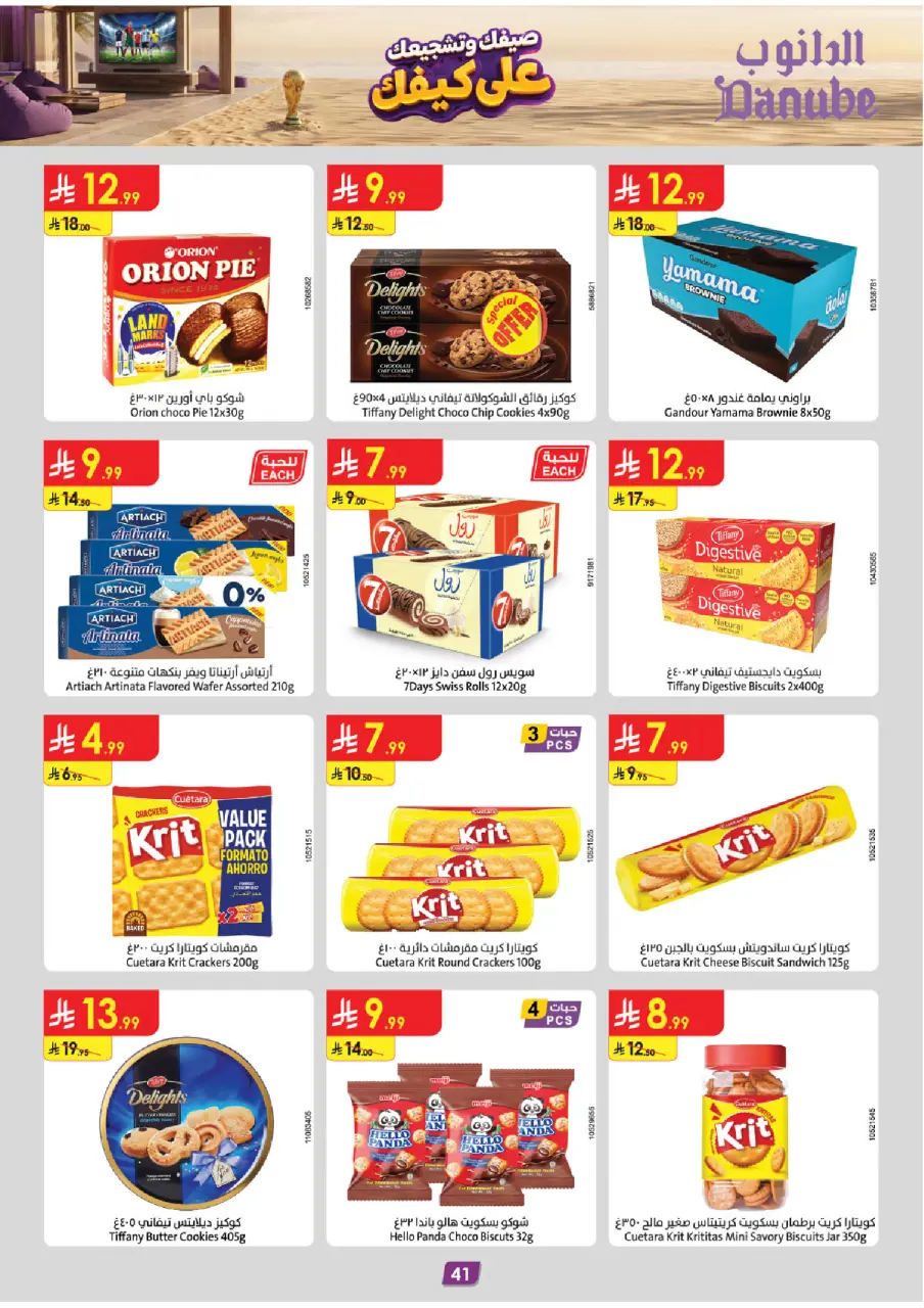 Ofertas de Danube Región Occidental de 15 a 28 Muharram 1448 AH (1 – 14 julio 2026) Ofertas de la Copa del Mundo - Página 43