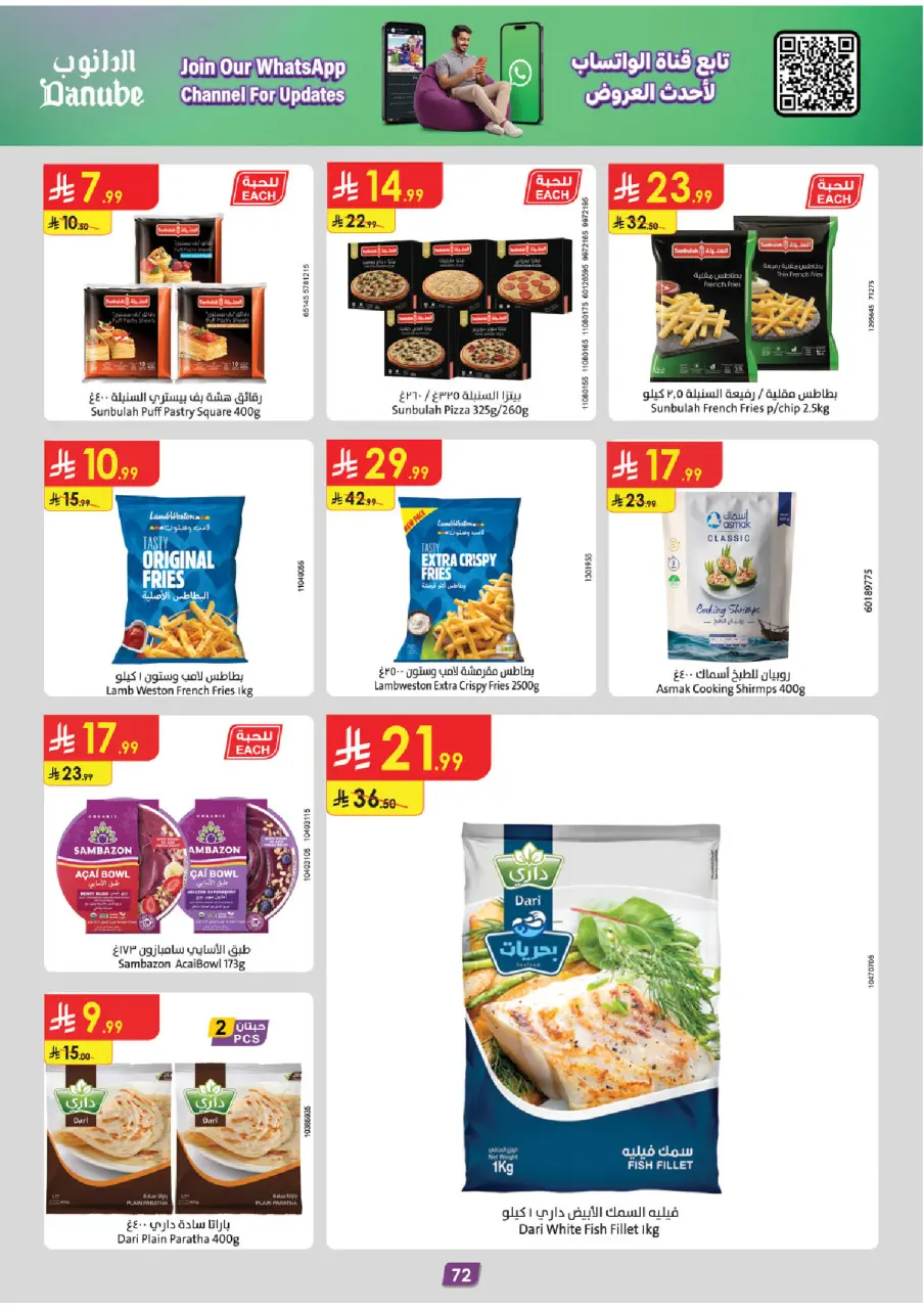 Ofertas de Danube Región Occidental de 15 a 28 Muharram 1448 AH (1 – 14 julio 2026) Ofertas de la Copa del Mundo - Página 73