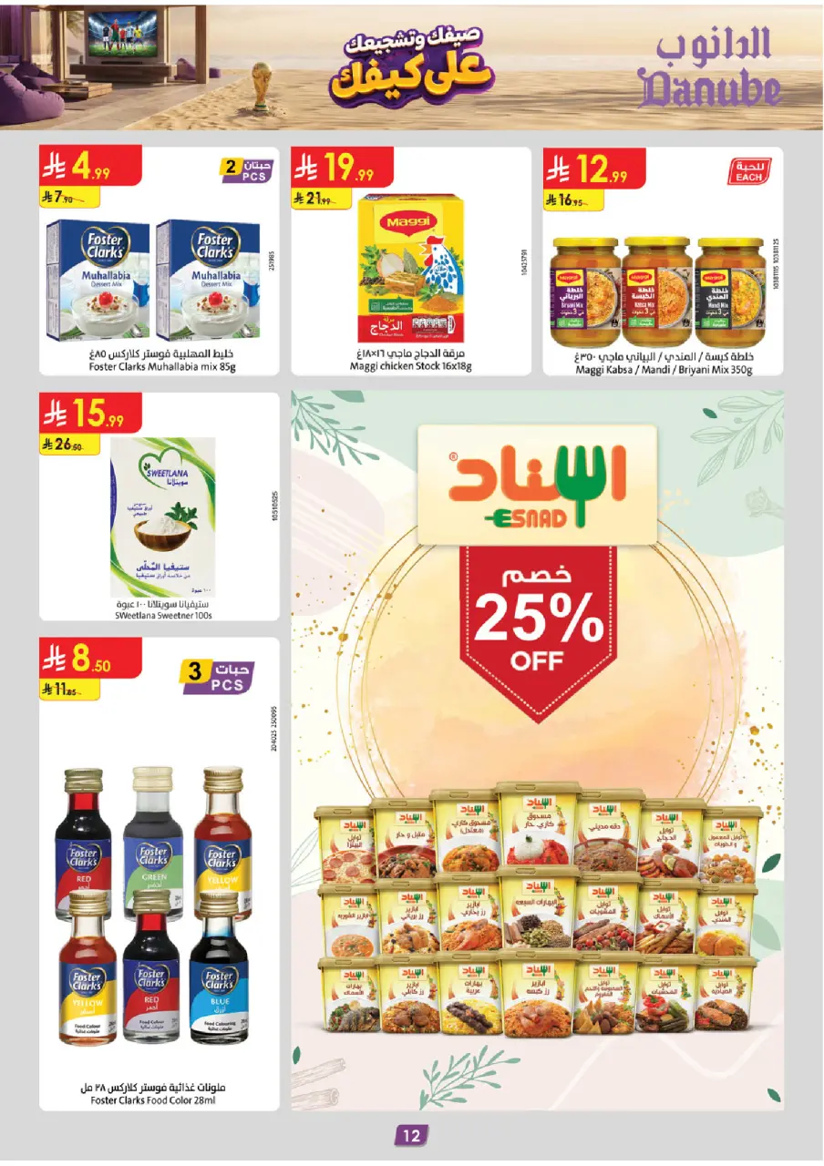 Ofertas de Danube Tabuk de 15 a 28 Muharram 1448 AH (1 – 14 julio 2026) Ofertas de la Copa del Mundo - Página 12