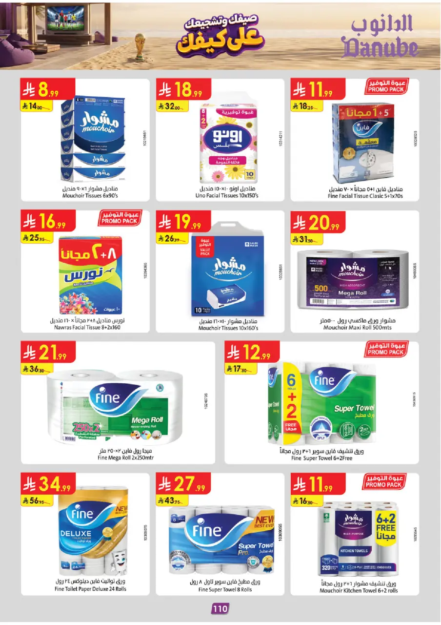 Ofertas de Danube Tabuk de 15 a 28 Muharram 1448 AH (1 – 14 julio 2026) Ofertas de la Copa del Mundo - Página 112