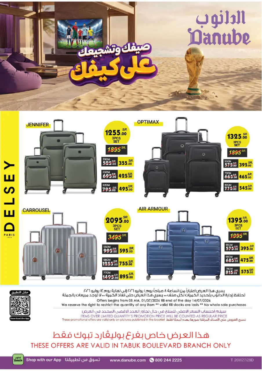 Ofertas de Danube Tabuk de 15 a 28 Muharram 1448 AH (1 – 14 julio 2026) Ofertas de la Copa del Mundo - Página 132