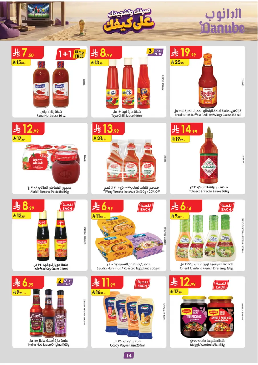 Ofertas de Danube Tabuk de 15 a 28 Muharram 1448 AH (1 – 14 julio 2026) Ofertas de la Copa del Mundo - Página 15