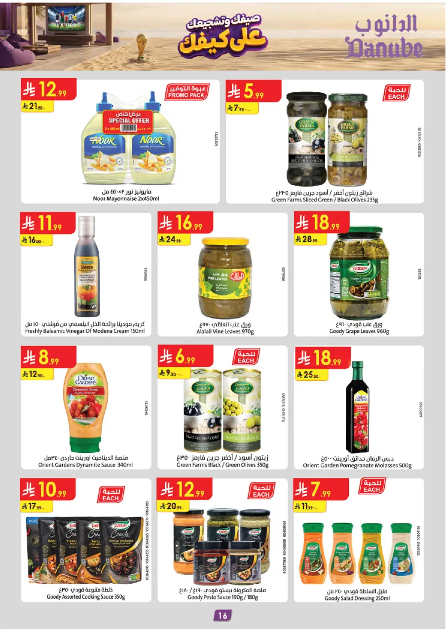 Ofertas de Danube Tabuk de 15 a 28 Muharram 1448 AH (1 – 14 julio 2026) Ofertas de la Copa del Mundo - Página 17