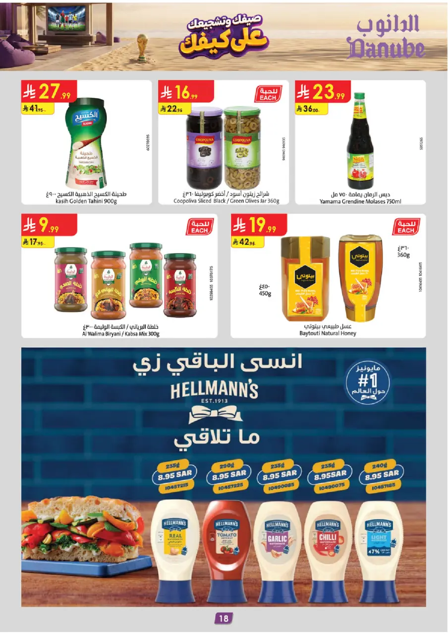 Ofertas de Danube Tabuk de 15 a 28 Muharram 1448 AH (1 – 14 julio 2026) Ofertas de la Copa del Mundo - Página 19