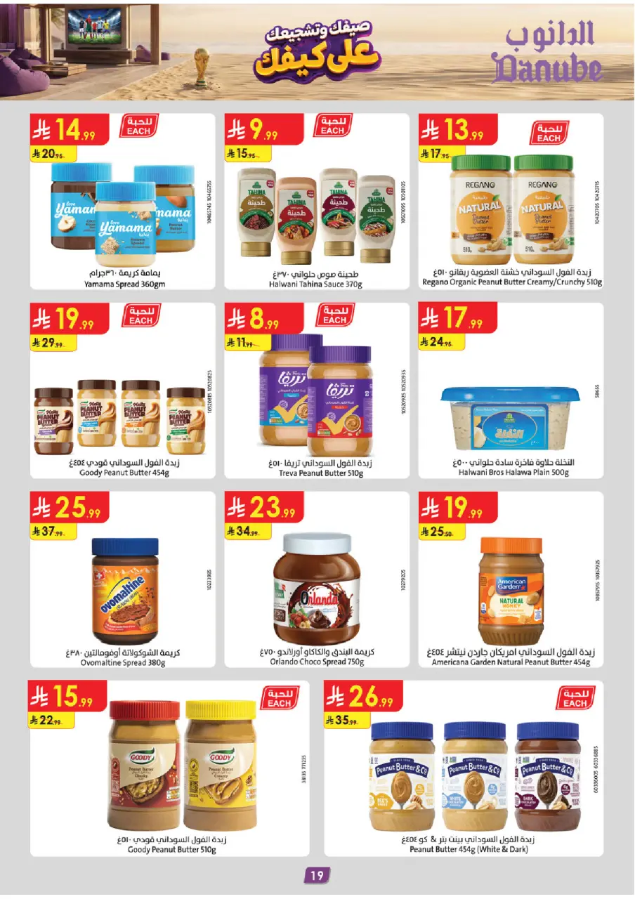 Ofertas de Danube Tabuk de 15 a 28 Muharram 1448 AH (1 – 14 julio 2026) Ofertas de la Copa del Mundo - Página 20