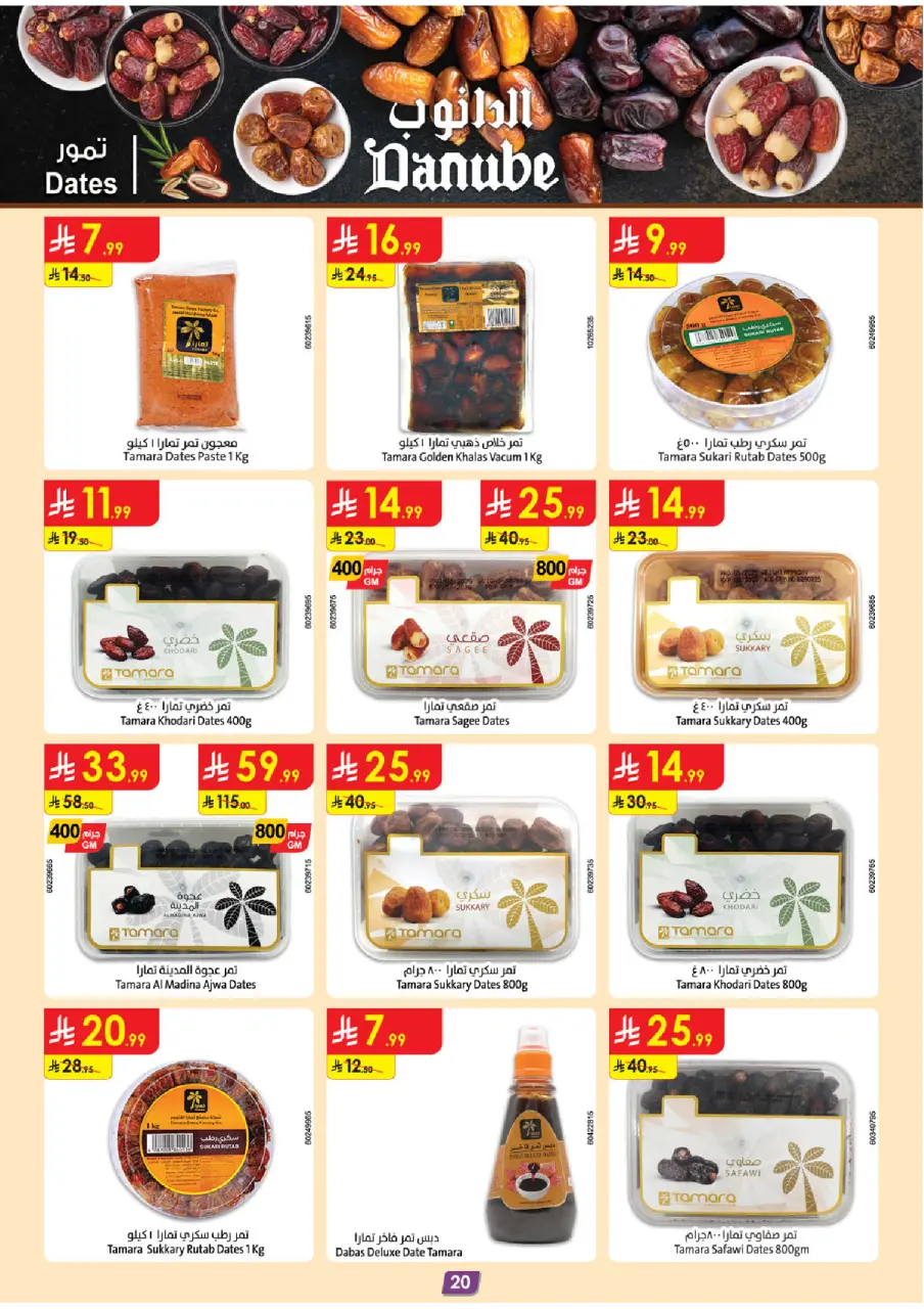 Ofertas de Danube Tabuk de 15 a 28 Muharram 1448 AH (1 – 14 julio 2026) Ofertas de la Copa del Mundo - Página 21